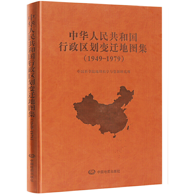 ���A���񹲺͇�(gu��)�����^(q��)��׃�w�؈D��1949-1979