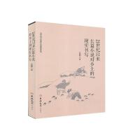 21���o(j��)�ԁ��LƪС�f���l(xi��ng)���ĬF(xi��n)��(sh��)����