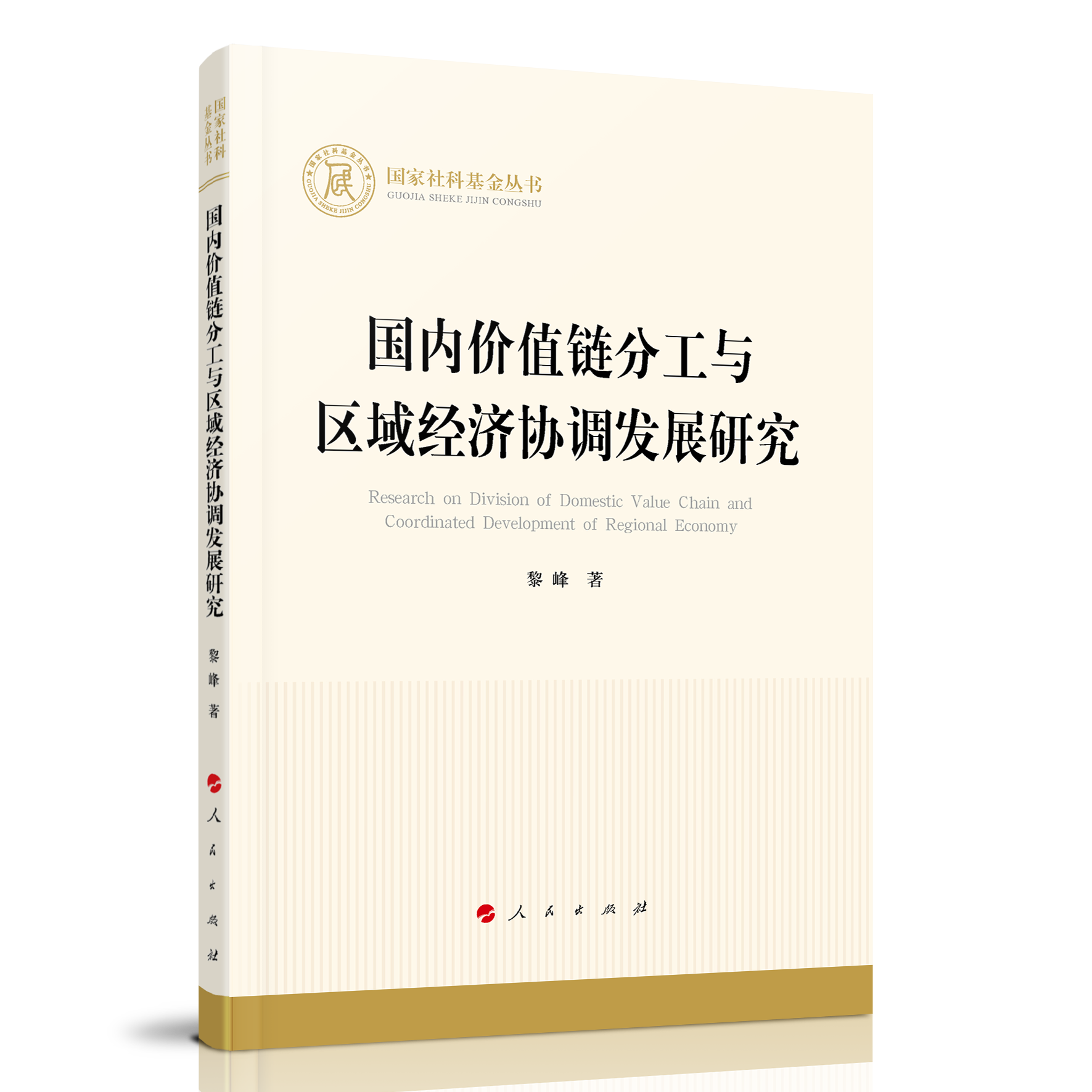 ��(gu��)��(n��i)�r(ji��)ֵ朷ֹ��c�^(q��)��(j��ng)��(j��)�f(xi��)�{(di��o)�l(f��)չ�о�����(gu��)����ƻ�����������(j��ng)��(j��)��