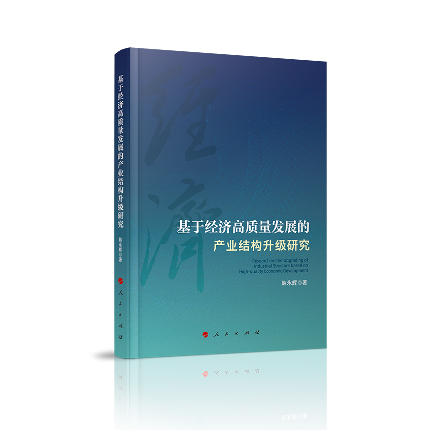 ���ڽ�(j��ng)�����|(zh��)���l(f��)չ�Įa(ch��n)�I(y��)�Y(ji��)��(g��u)�����о�