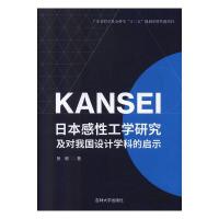 �ձ����Թ��W(xu��)�о�����(du��)�҇�(gu��)�O(sh��)Ӌ(j��)�W(xu��)�ƵĆ�ʾ