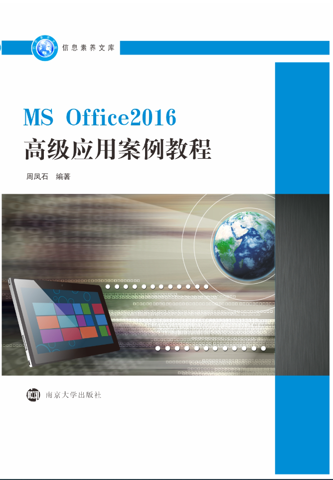 MS Office2016�߼����ð����̳�