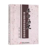 ���ښvʷ�������B(y��ng)���B(y��ng)��ʷ�Ͻ̌W(xu��)�о�