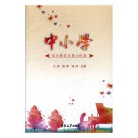 ��С�W���������l(f��)չ�c�ĸ�