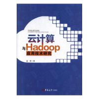 ��Ӌ(j��)���cHadoop��(y��ng)�ü��g(sh��)�о�