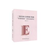 ���Z��������(d��ng)�~�R�l(f��)չ ��ͣ���F(xi��n)�󡱵Č�(sh��)�C�о�