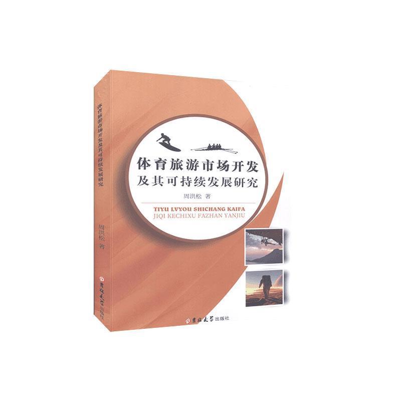 �w�������Ј��_�l(f��)����ɳ��m(x��)�l(f��)չ�о�