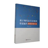 ���ڬF(xi��n)����̖�����Ĺܵ�©ʧ�����\�෽��