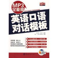 MP3ȫ�ܰ�Ӣ�Z���Z��Ԓģ��