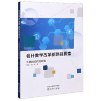 ��(hu��)Ӌ(j��)�̌W(xu��)�ĸ���·��̽��:��(li��n)�W(w��ng)�r(sh��)���ĺ�