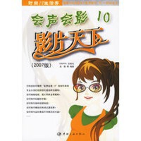 ����Ӱ10ӰƬ����(2007��) 