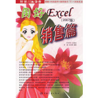 �ú�Excel(2007��)(ȫ5��(c��))