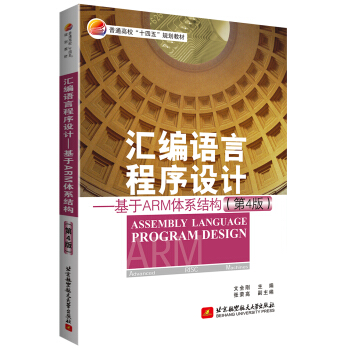 �R���Z�Գ����O(sh��)Ӌ--����ARM�wϵ�Y(ji��)��(g��u)(��4��)