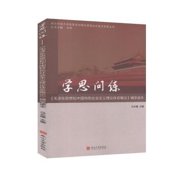 �W(xu��)˼�������� ��˼����Ї�������x��Փ�wϵ��Փ���o�W(xu��)�x��