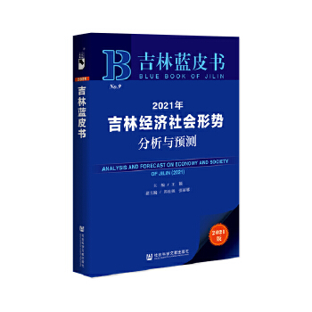 2021�꼪�ֽ�(j��ng)������΄ݷ����c�A�y