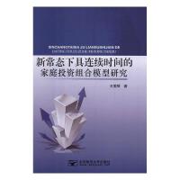 �³��B(t��i)�¾��B�m(x��)�r(sh��)�g�ļ�ͥͶ�Y�M��ģ���о�