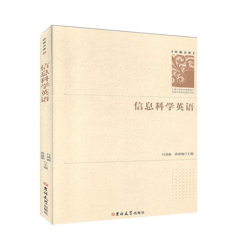 ��Ϣ�ƌW(xu��)Ӣ�Z