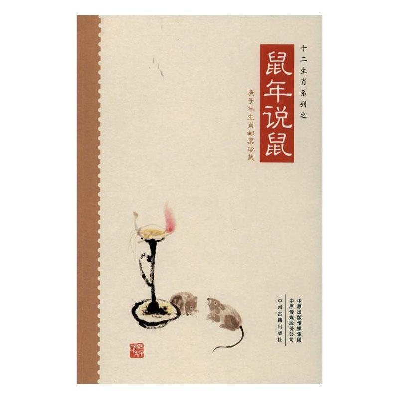 ʮ����Фϵ��֮�����f(shu��)��:��������Ф�]Ʊ���