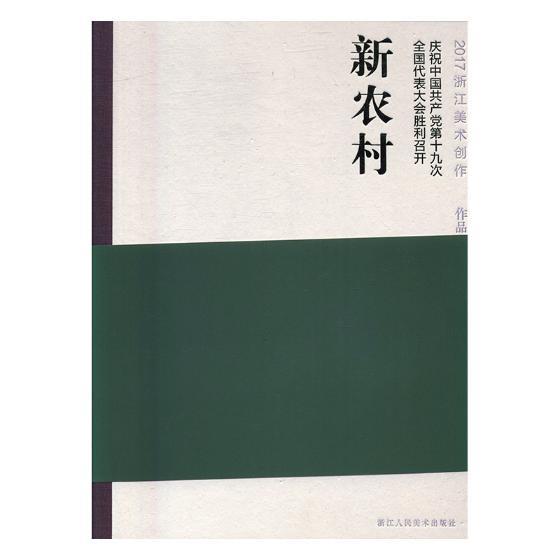 ���r(n��ng)��:2017�㽭���g(sh��)��(chu��ng)����Ʒ��