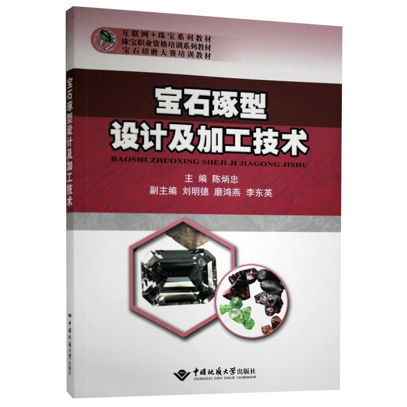 ��ʯ�����O(sh��)Ӌ���ӹ����g(sh��)