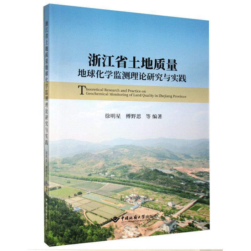 �㽭ʡ�����|(zh��)�����򻯌W�O(ji��n)�y��Փ�о��c���`