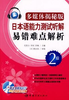 �ձ��Z�����yԇ �����e(cu��)�y�c(di��n)����.2��