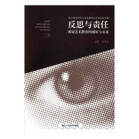 ��˼�c؟(z��)��:ҕ�Xˇ�g(sh��)�����ĬF(xi��n)���cδ��:�����������A�����g(sh��)�������Փ���ļ���ȫ2�ԣ�