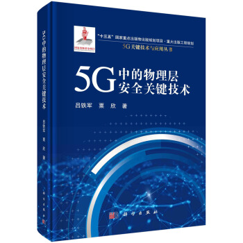 5G�е�����Ӱ�ȫ�P(gu��n)�I���g(sh��)