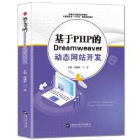 ����PHP��Dreamweaver�ӑB(t��i)�W(w��ng)վ�_�l(f��)