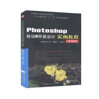 Photoshop�Ƅ�UI�����OӋ�����̳�