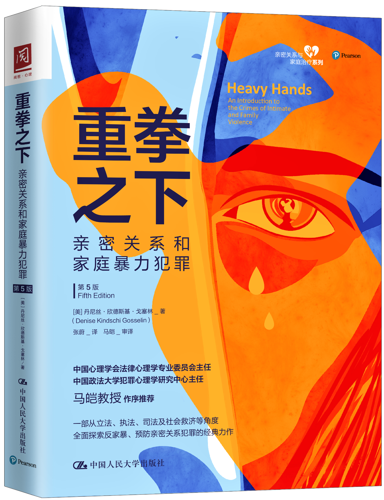 ��ȭ֮�£��H���P(gu��n)ϵ�ͼ�ͥ���������5�棩