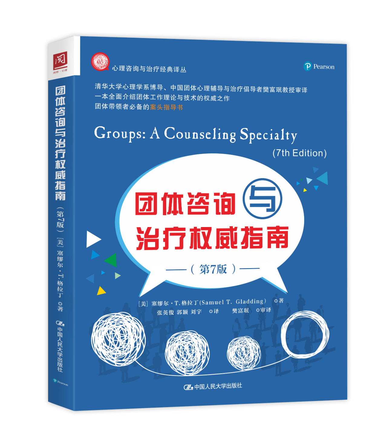 �F�w��ԃ�c�ί���(qu��n)��ָ�ϣ����߰棩