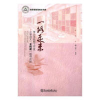 һ·�߁�(l��i)��������������С�W(xu��)�Z(y��)�ġ�ȫ���x��׷��֮��