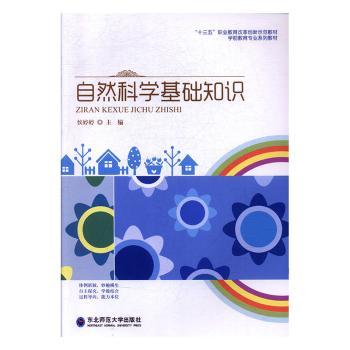 ��Ȼ�ƌW(xu��)���A(ch��)֪�R(sh��)