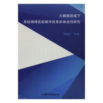 ��(sh��)��(j��)ҕ���¸�У���팍(sh��)�(y��n)�̌W(xu��)�ĸ����Ч���о�