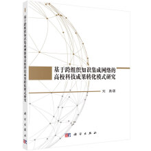 ���ڿ�M��֪�R(sh��)���ɾW(w��ng)�j(lu��)�ĸ����Ƽ��ɹ��D(zhu��n)��ģʽ�о�