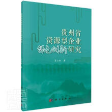 �F��ʡ�YԴ����I(y��)�Gɫ��(chu��ng)���о�