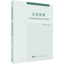 �����(l��i)ϵ�������⼰���_(t��i)�؅^(q��)�ղص��Ї�(gu��)���~���о�