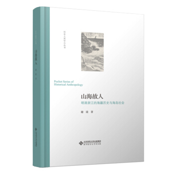 ɽ�����ˣ������㽭�ĺ����vʷ�c���u���