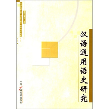 �h�Zͨ���Zʷ�о�