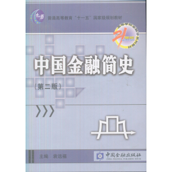 21���o�ߵȌWУ���ڌWϵ�н̲ģ��Ї����ں�ʷ����2�棩