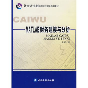 ��(hu��)Ӌ(j��)��(zh��n)�t�ߵ�ԺУؔ(c��i)��(hu��)ϵ�н̲ģ�MATLABؔ(c��i)��(w��)��ģ�c����