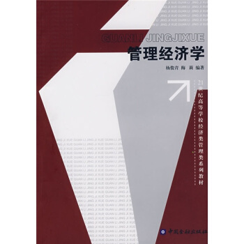 21���o�ߵȌWУ��(j��ng)������ϵ�н̲ģ�������(j��ng)���W