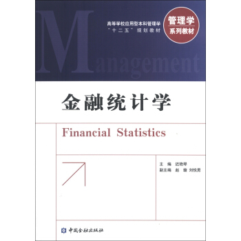 ���ڽy(t��ng)Ӌ�W(xu��)/�ߵȌW(xu��)У��(y��ng)���ͱ��ƹ���W(xu��)��ʮ���塱Ҏ(gu��)���̲�