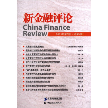 �½����u(p��ng)Փ(2013���5��)(����7��)