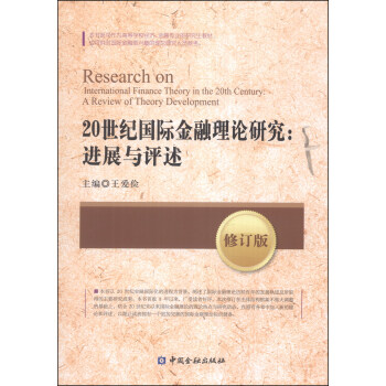 20���o(j��)��(gu��)�H������Փ�о����M(j��n)չ�c���u(p��ng)����ӆ�棩