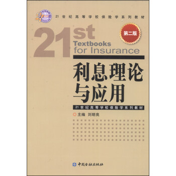 ��Ϣ��Փ�c��(y��ng)�ã��ڶ��棩/21���o(j��)�ߵȌW(xu��)У���όW(xu��)ϵ�н̲ġ�21���o(j��)�ߵȌW(xu��)У���U(xi��n)�W(xu��)ϵ�н̲�