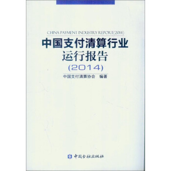 �Ї�(gu��)֧�������ИI(y��)�\(y��n)�Ј�(b��o)�棨2014��