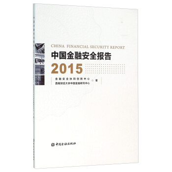 �Ї����ڰ�ȫ���2015