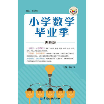 ��(sh��)�W(xu��)�@�ӌW(xu��)ϵ�Ѕ���(sh��)��С�W(xu��)��(sh��)�W(xu��)���I(y��)������ذ棩